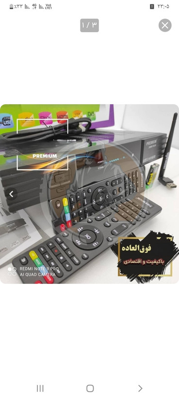 گیرنده دیجیتال پرمیوم ۲۲۶۰۰